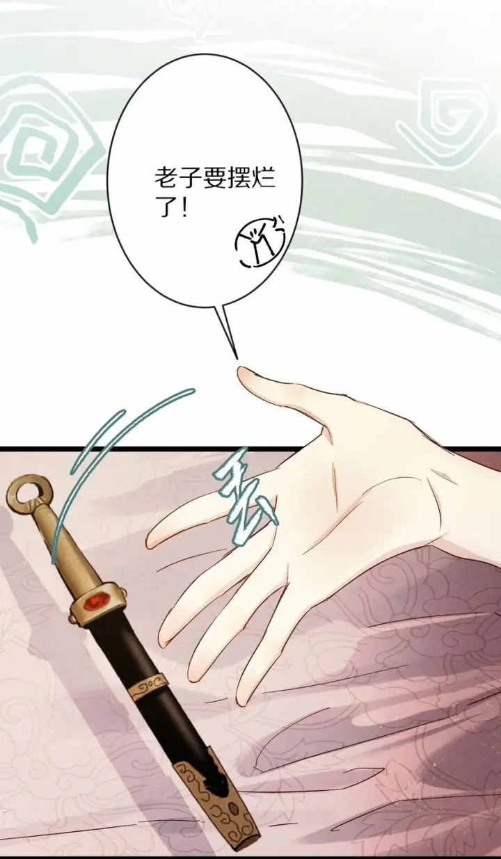 《杀掉男主的一千次尝试》020 不如摆烂吧~！图34