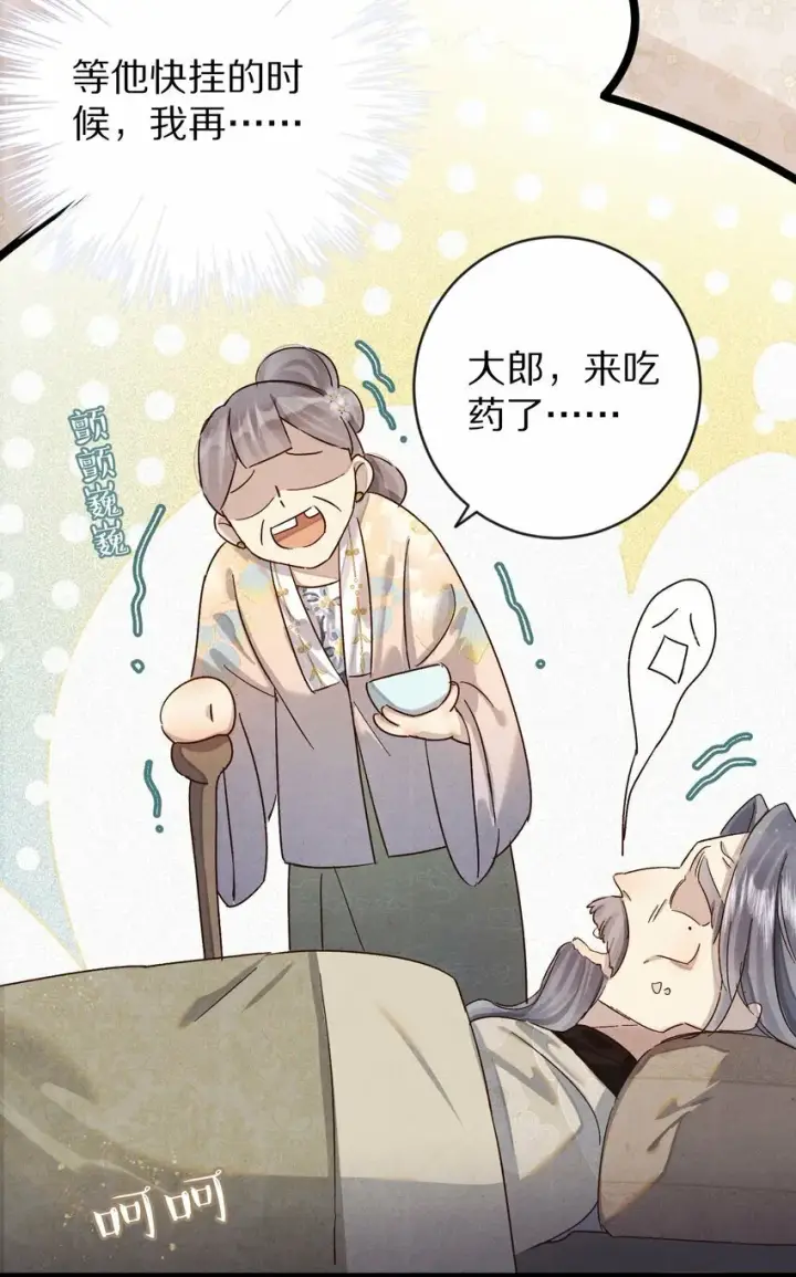 《杀掉男主的一千次尝试》020 不如摆烂吧~！图36