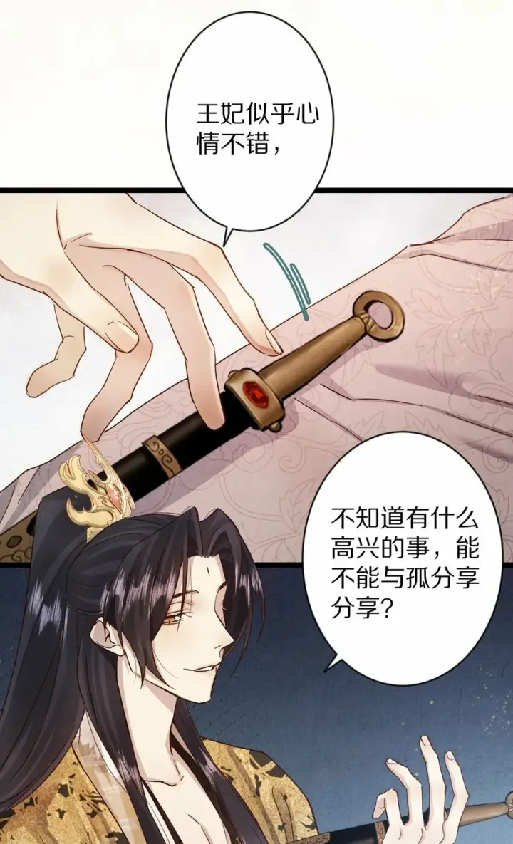《杀掉男主的一千次尝试》020 不如摆烂吧~！图39