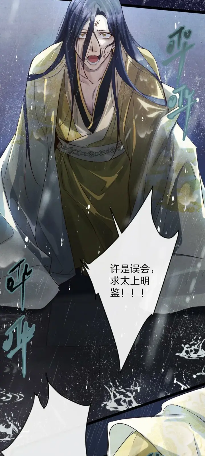 《杀掉男主的一千次尝试》020 不如摆烂吧~！图4