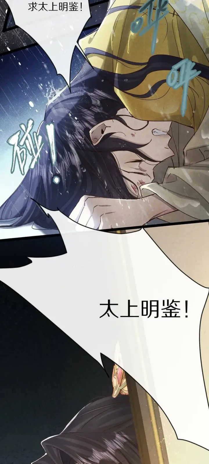 《杀掉男主的一千次尝试》020 不如摆烂吧~！图5