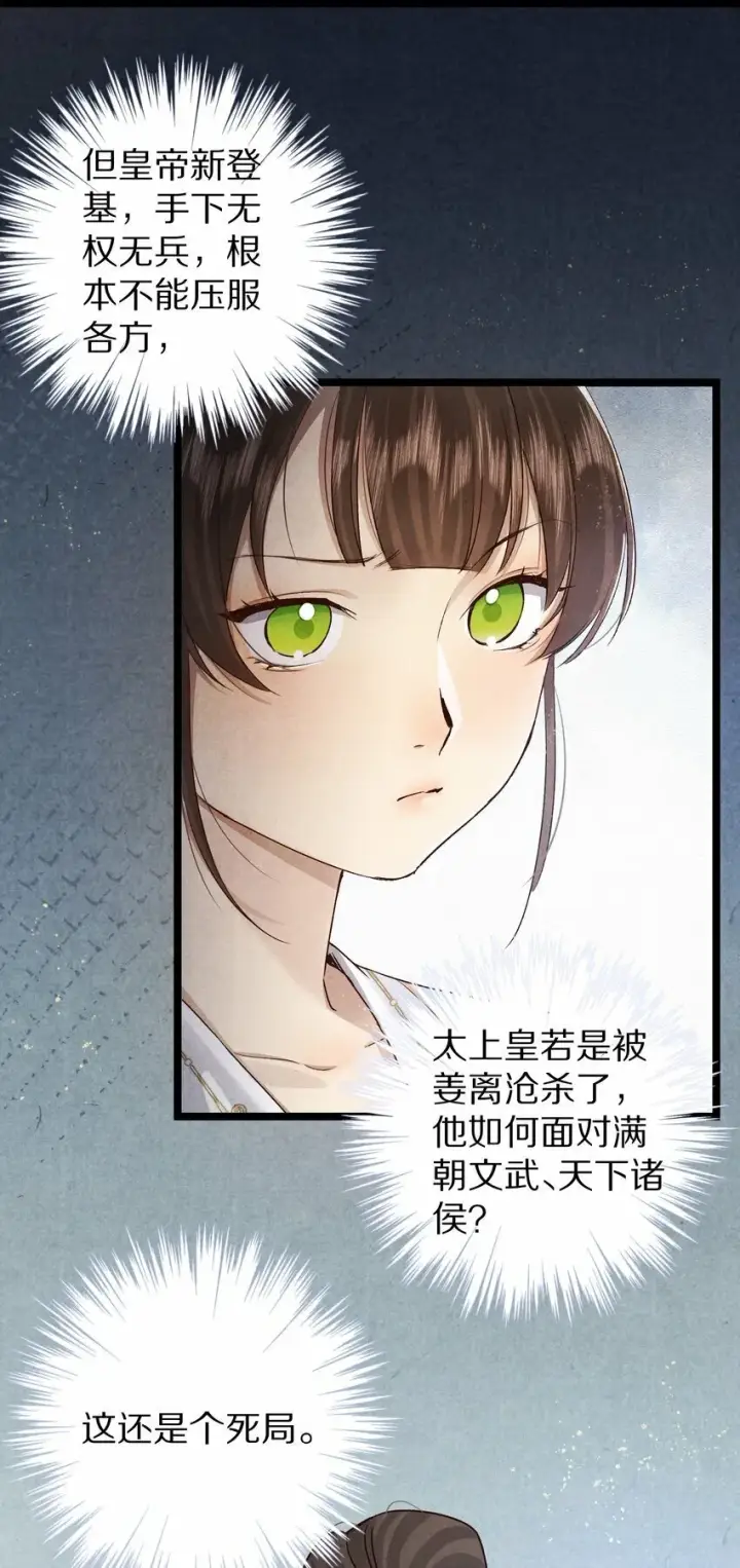 《杀掉男主的一千次尝试》020 不如摆烂吧~！图7