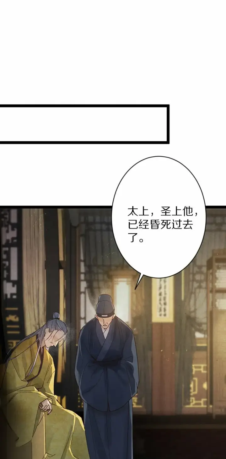 《杀掉男主的一千次尝试》020 不如摆烂吧~！图9