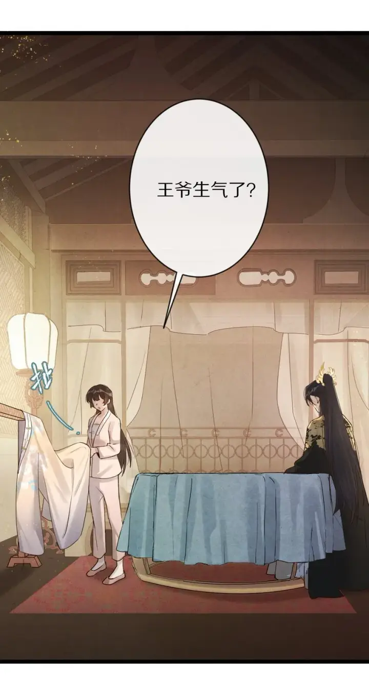 《杀掉男主的一千次尝试》021 美男计~！图10