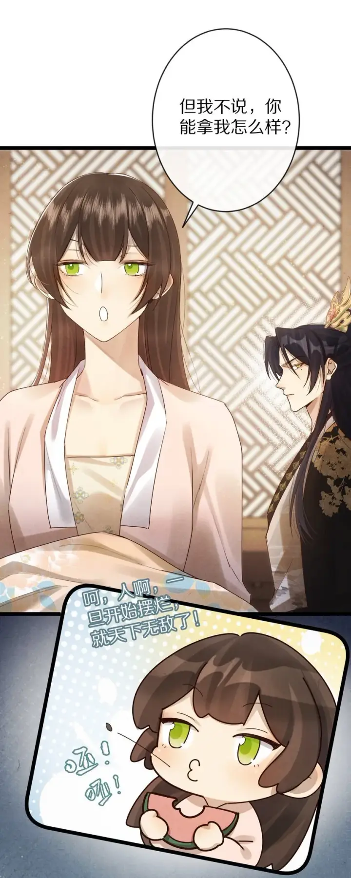 《杀掉男主的一千次尝试》021 美男计~！图11