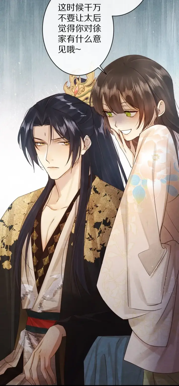 《杀掉男主的一千次尝试》021 美男计~！图14