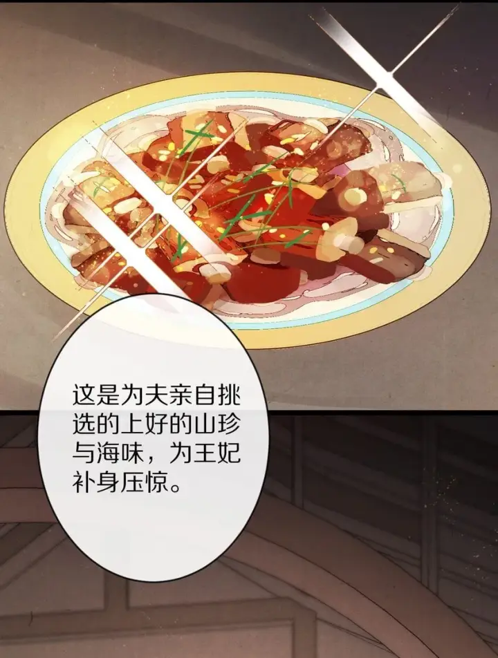 《杀掉男主的一千次尝试》021 美男计~！图20