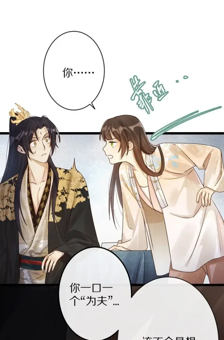 《杀掉男主的一千次尝试》021 美男计~！图23