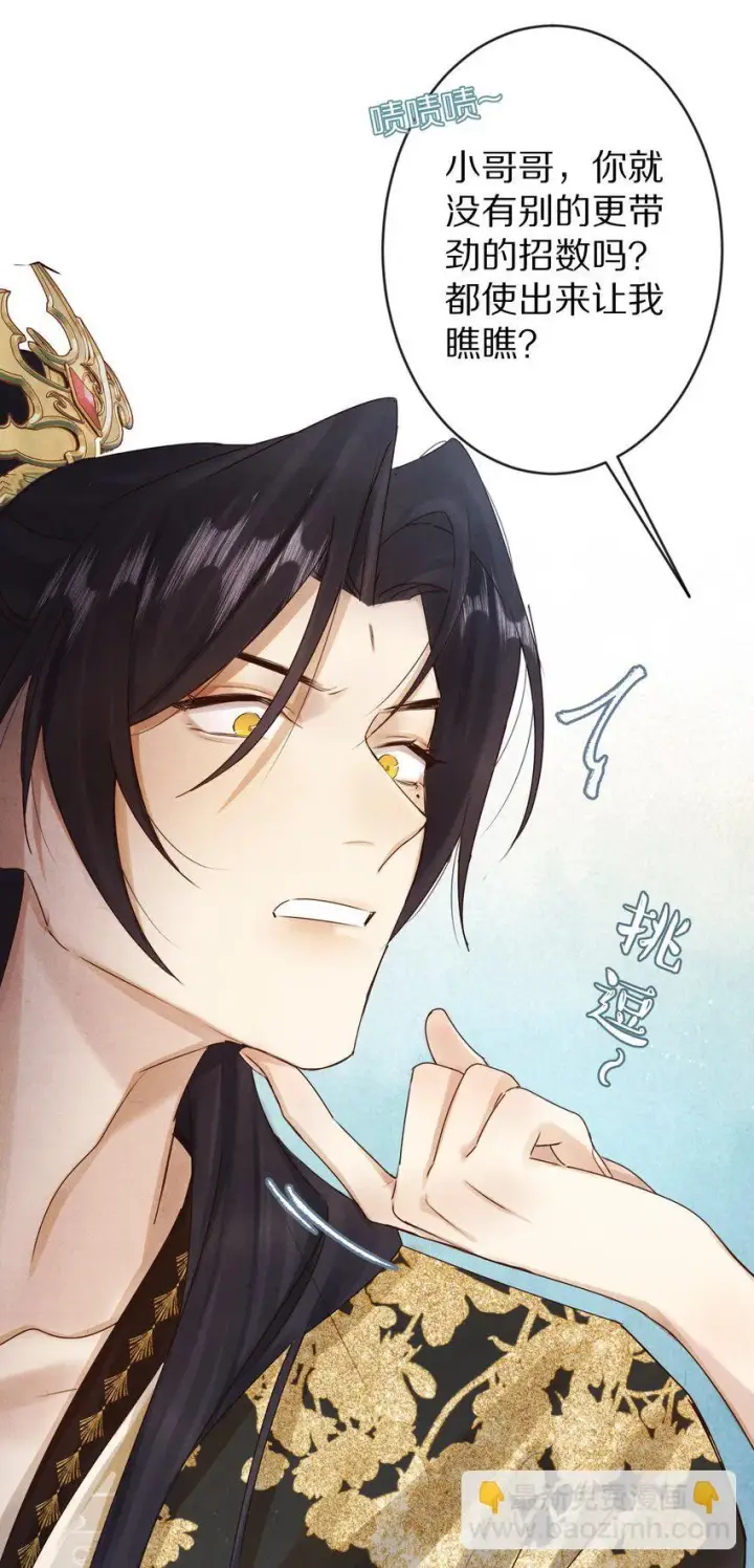 《杀掉男主的一千次尝试》021 美男计~！图34