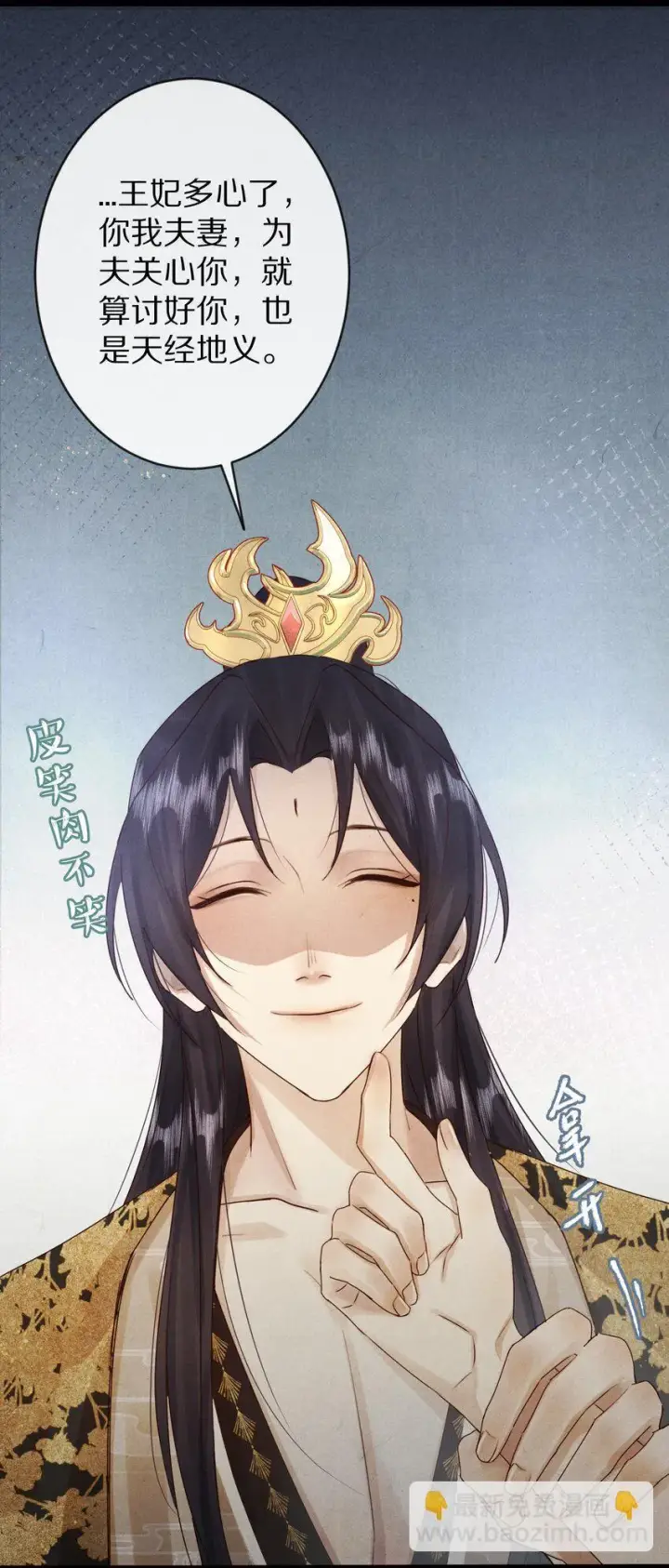 《杀掉男主的一千次尝试》021 美男计~！图35