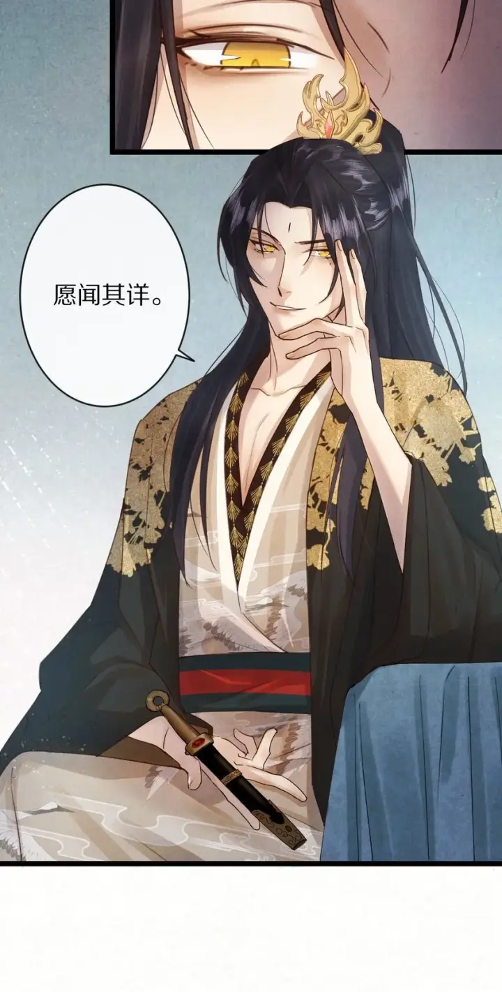 《杀掉男主的一千次尝试》021 美男计~！图7