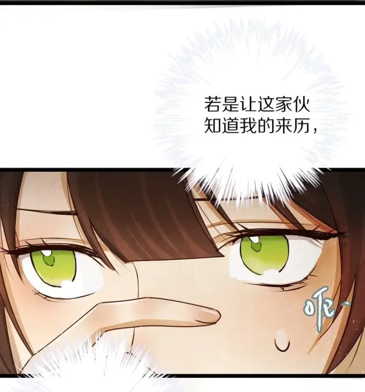 《杀掉男主的一千次尝试》022 勖王爷要疯了~图14