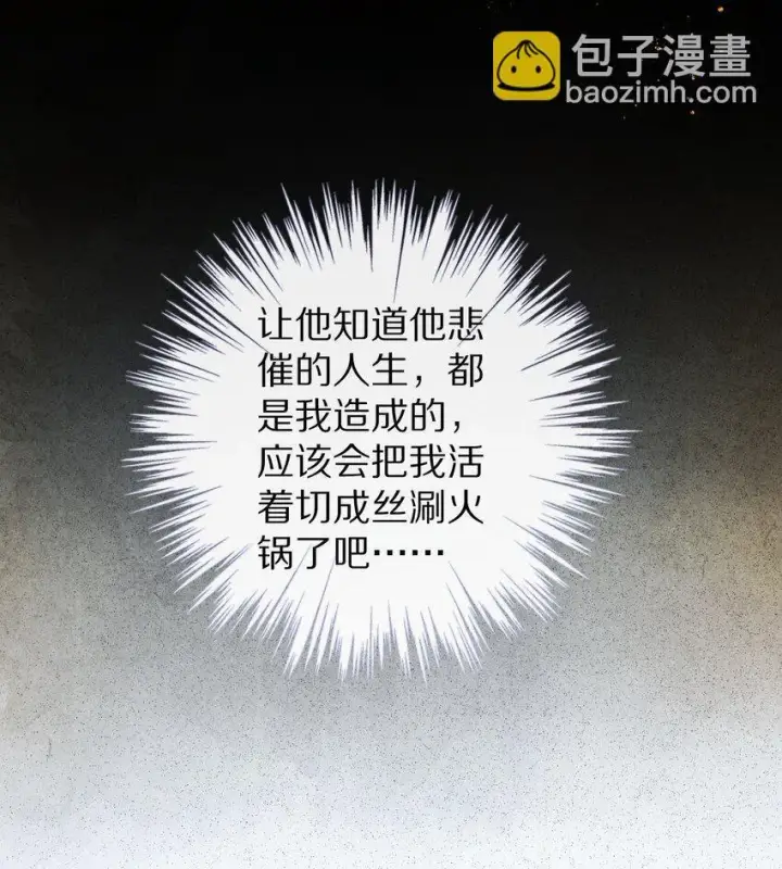 《杀掉男主的一千次尝试》022 勖王爷要疯了~图18