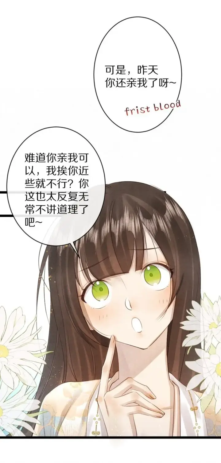 《杀掉男主的一千次尝试》022 勖王爷要疯了~图2