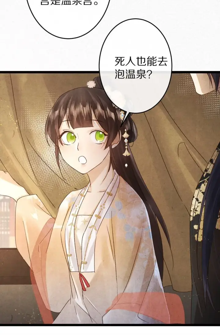 《杀掉男主的一千次尝试》022 勖王爷要疯了~图28