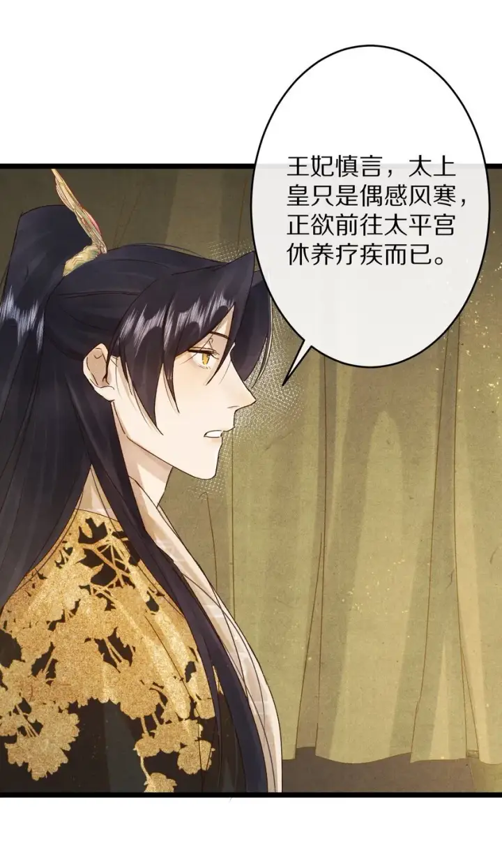 《杀掉男主的一千次尝试》022 勖王爷要疯了~图29