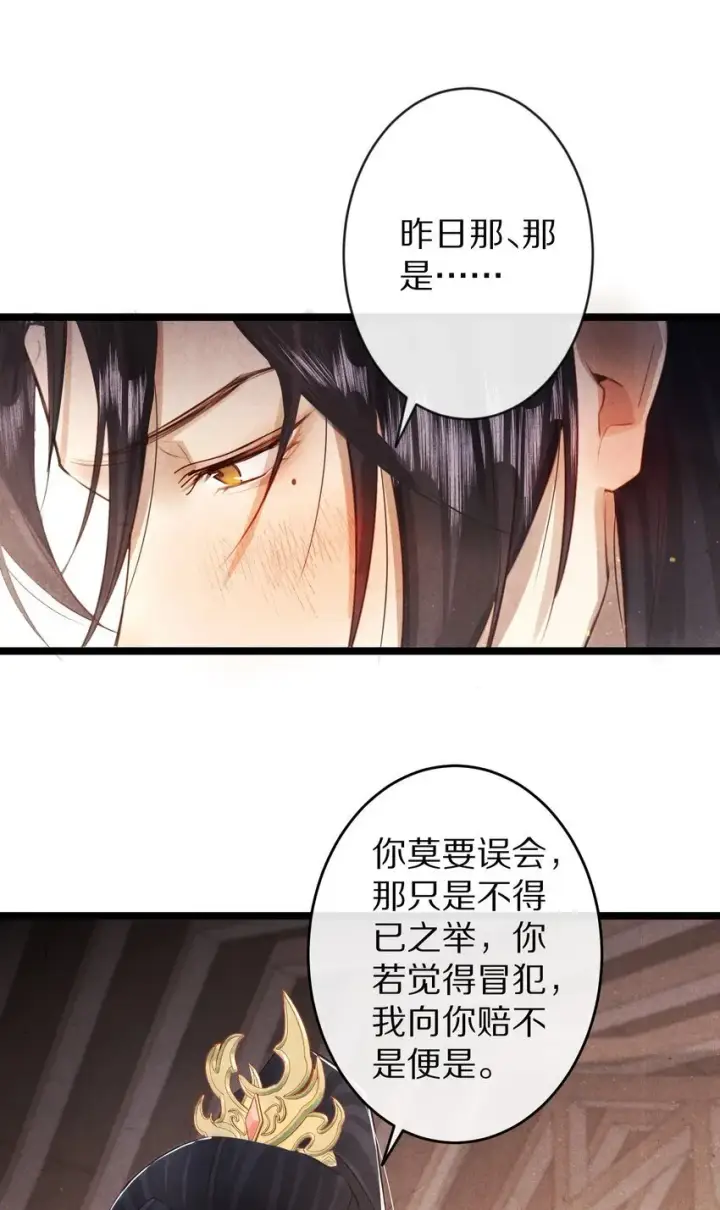 《杀掉男主的一千次尝试》022 勖王爷要疯了~图3