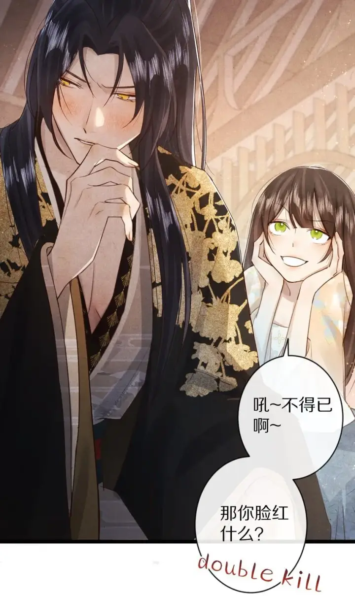 《杀掉男主的一千次尝试》022 勖王爷要疯了~图4