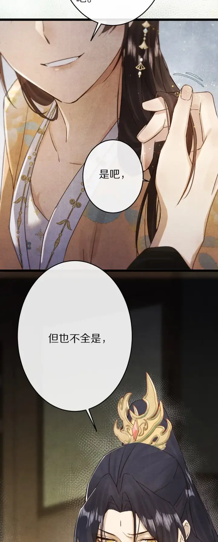 《杀掉男主的一千次尝试》022 勖王爷要疯了~图42
