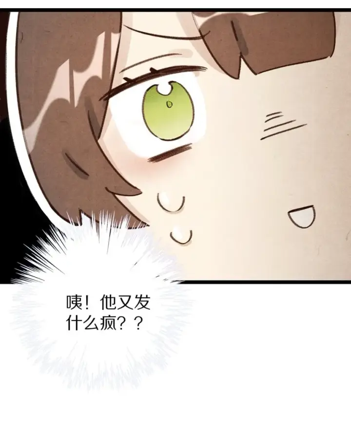 《杀掉男主的一千次尝试》022 勖王爷要疯了~图44