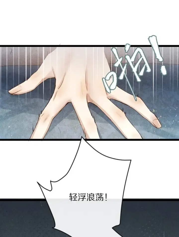 《杀掉男主的一千次尝试》022 勖王爷要疯了~图7