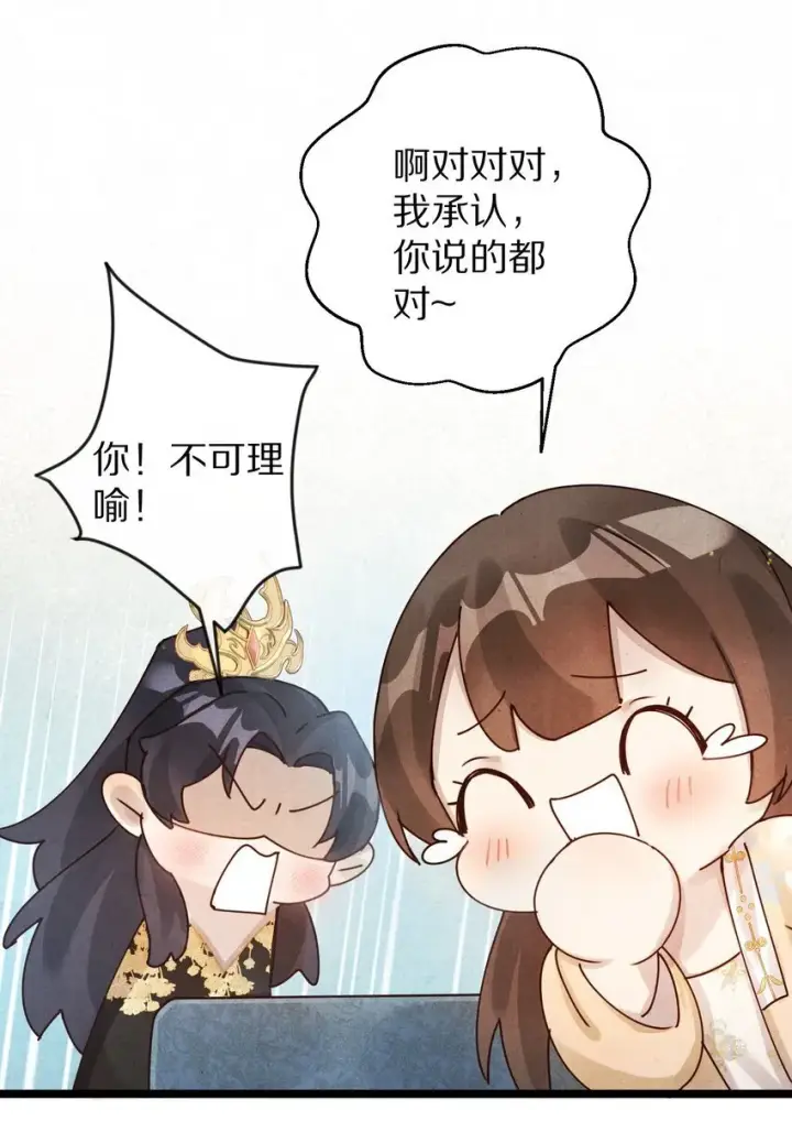 《杀掉男主的一千次尝试》022 勖王爷要疯了~图9
