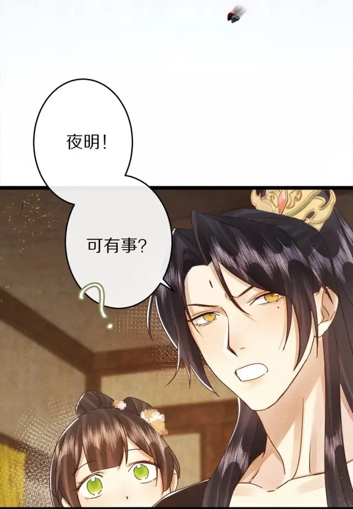 《杀掉男主的一千次尝试》023 抱歉了，男主，还是要杀了你！图23