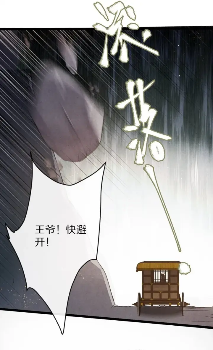 《杀掉男主的一千次尝试》023 抱歉了，男主，还是要杀了你！图25