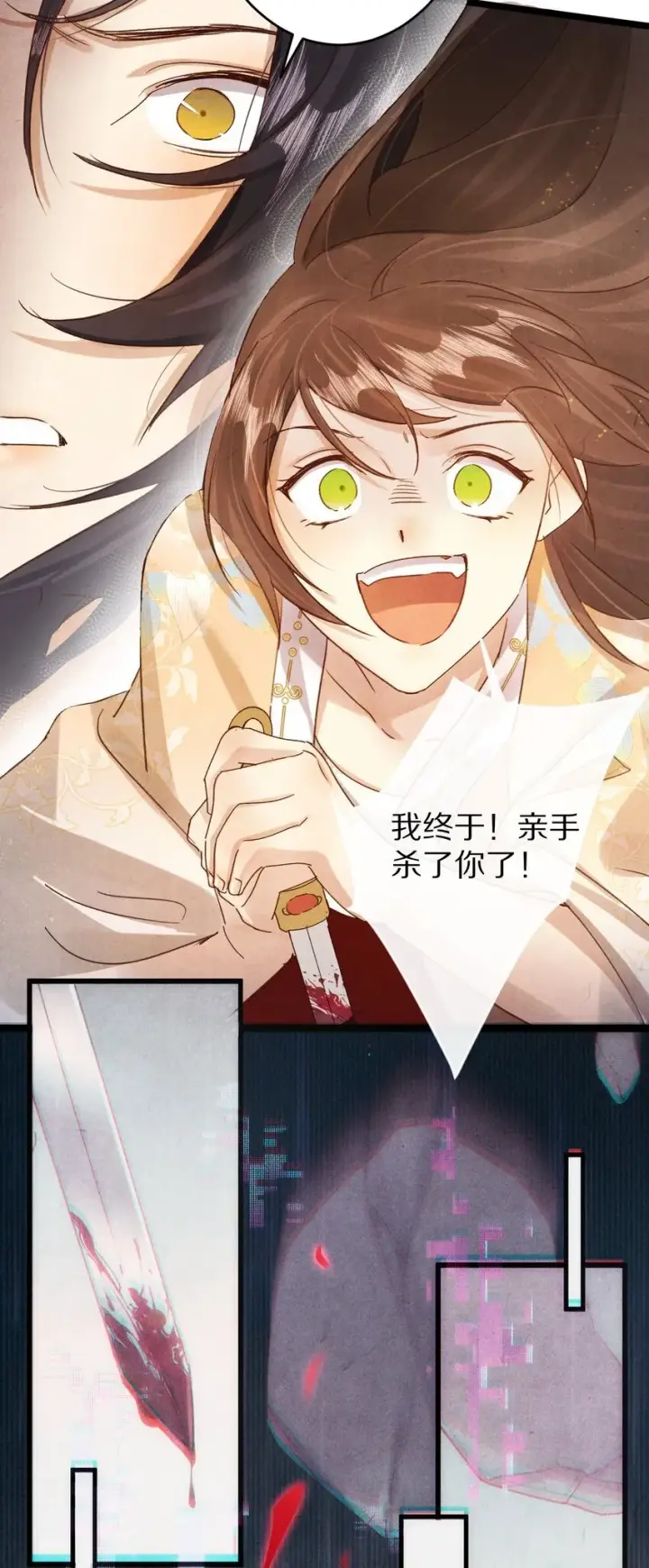 《杀掉男主的一千次尝试》023 抱歉了，男主，还是要杀了你！图32