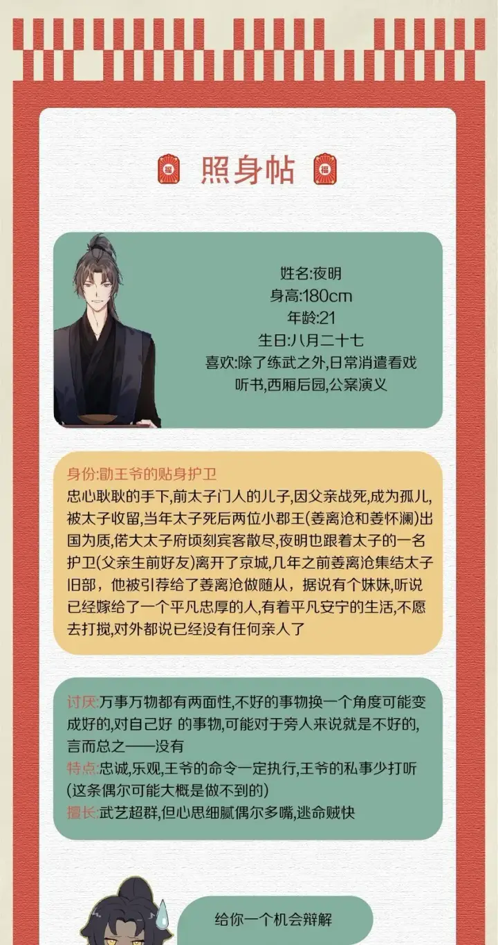 《杀掉男主的一千次尝试》023 抱歉了，男主，还是要杀了你！图39