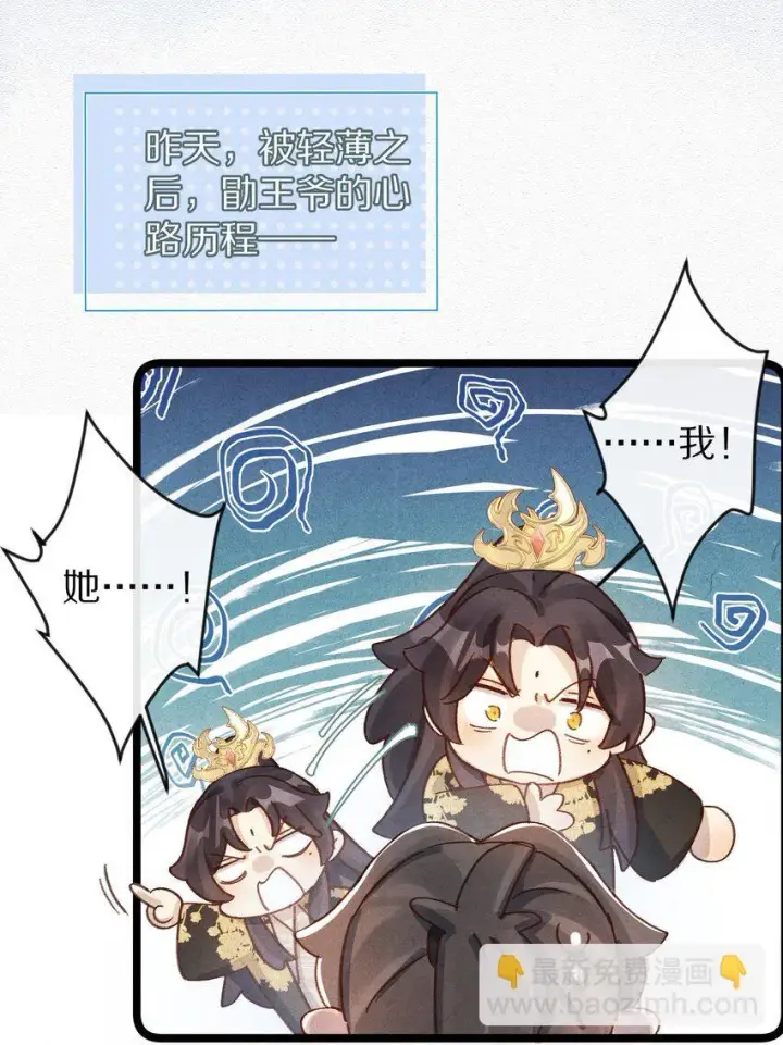 《杀掉男主的一千次尝试》023 抱歉了，男主，还是要杀了你！图4