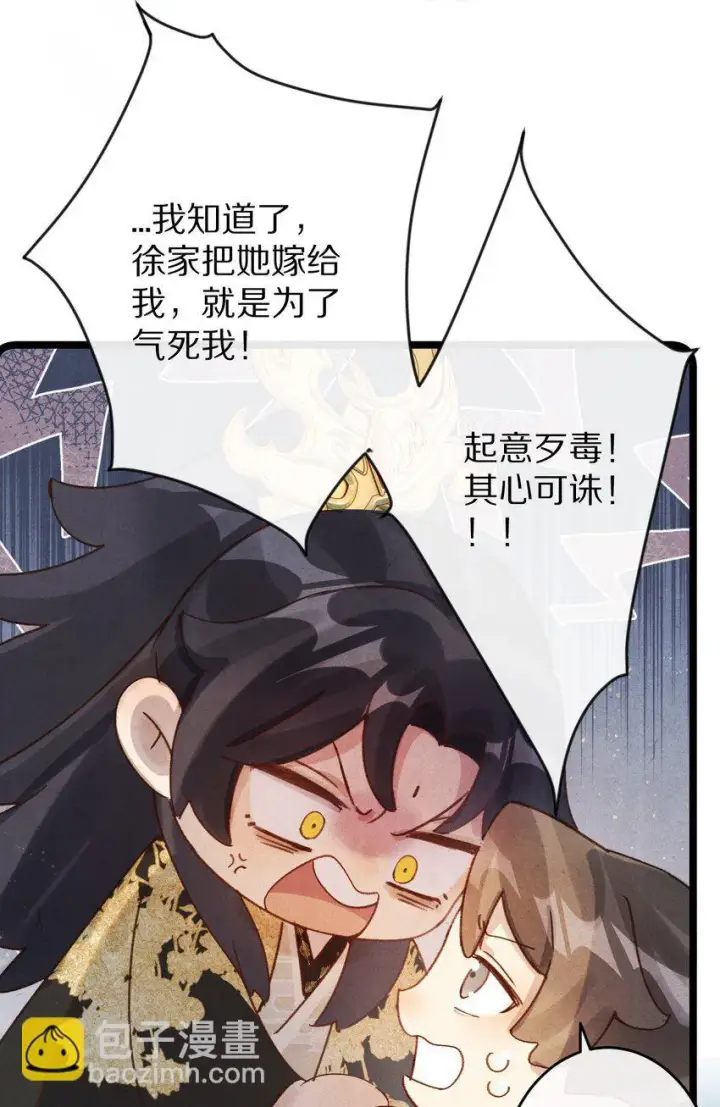 《杀掉男主的一千次尝试》023 抱歉了，男主，还是要杀了你！图5