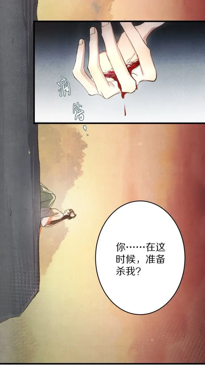 《杀掉男主的一千次尝试》024 终于可以回家了？！图16