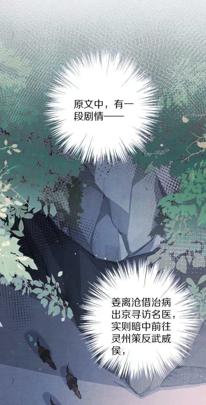 《杀掉男主的一千次尝试》024 终于可以回家了？！图2