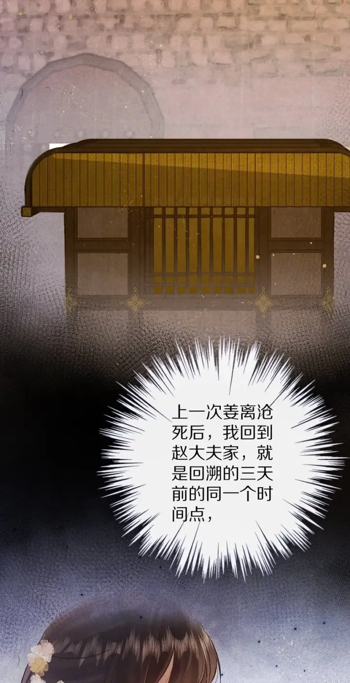 《杀掉男主的一千次尝试》024 终于可以回家了？！图27