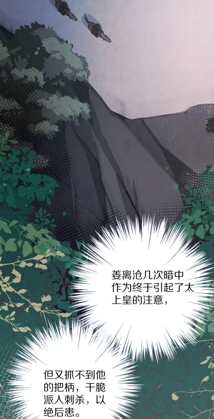 《杀掉男主的一千次尝试》024 终于可以回家了？！图3