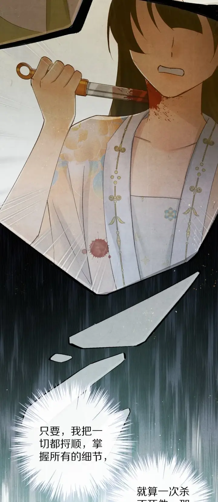 《杀掉男主的一千次尝试》024 终于可以回家了？！图31