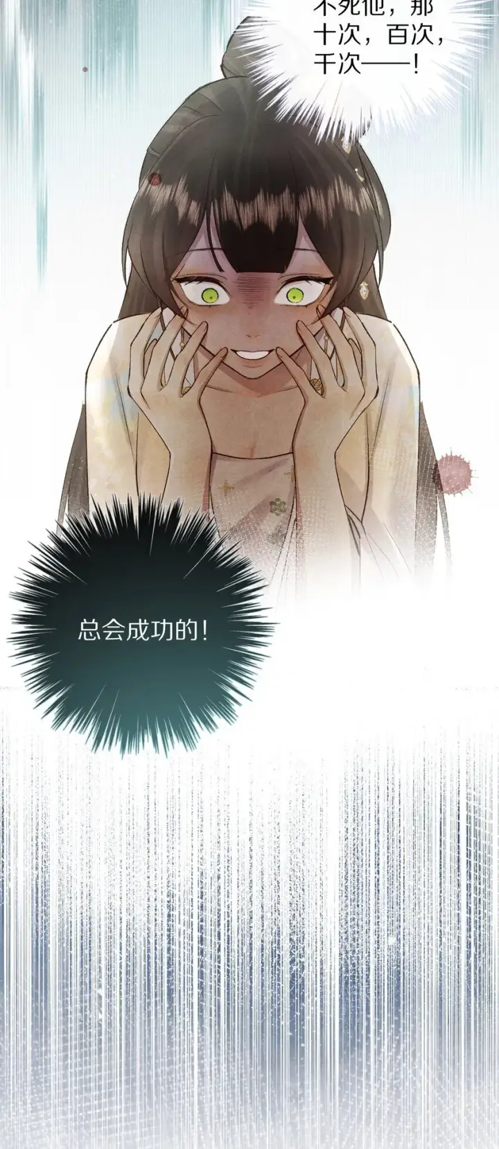 《杀掉男主的一千次尝试》024 终于可以回家了？！图32