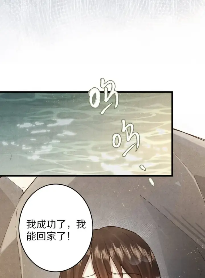 《杀掉男主的一千次尝试》024 终于可以回家了？！图33