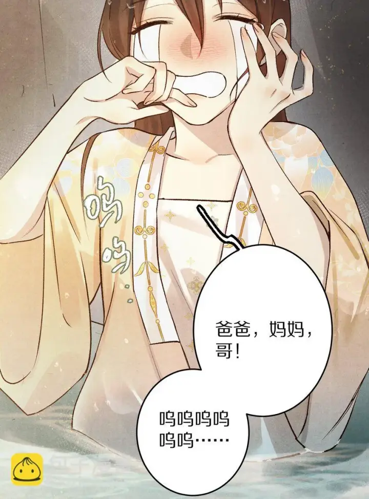 《杀掉男主的一千次尝试》024 终于可以回家了？！图34