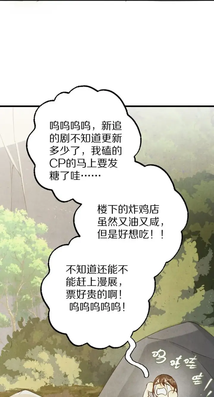 《杀掉男主的一千次尝试》024 终于可以回家了？！图36