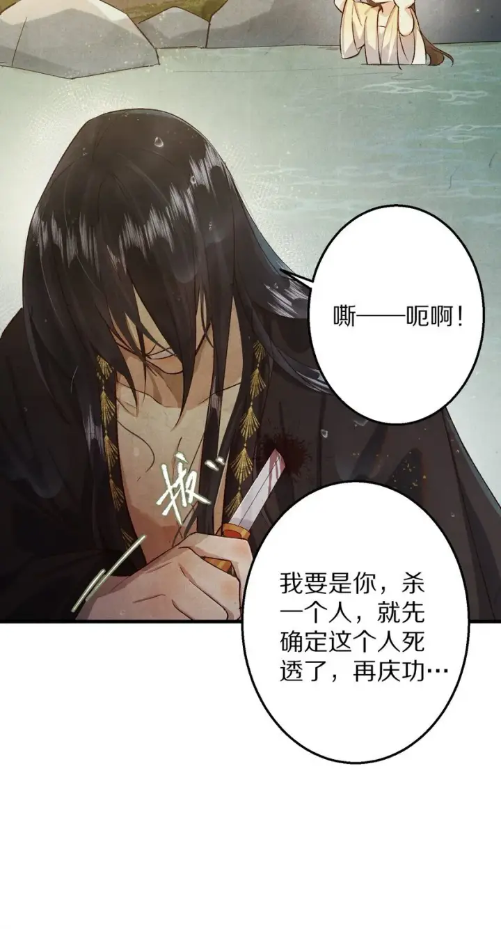 《杀掉男主的一千次尝试》024 终于可以回家了？！图37