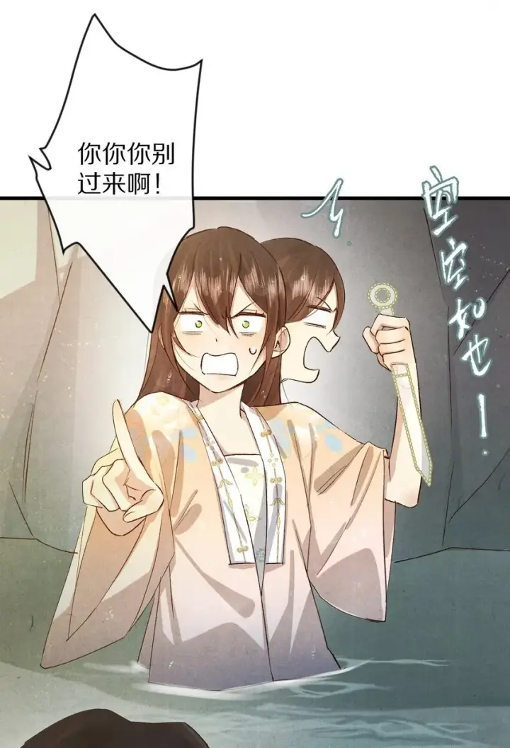 《杀掉男主的一千次尝试》024 终于可以回家了？！图39