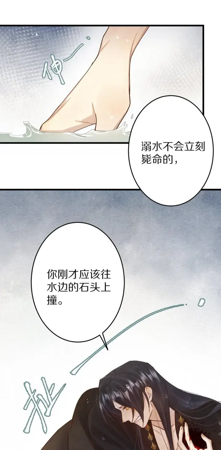 《杀掉男主的一千次尝试》024 终于可以回家了？！图43