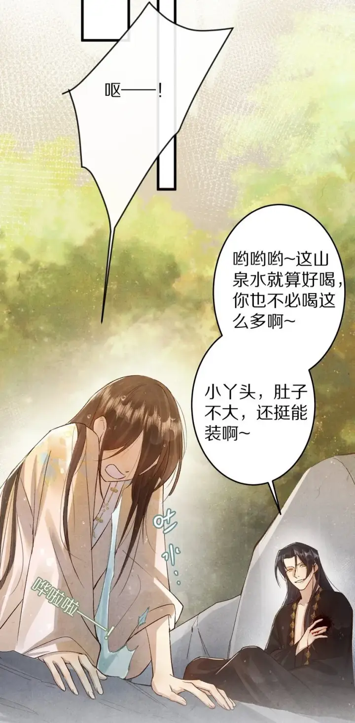 《杀掉男主的一千次尝试》024 终于可以回家了？！图45