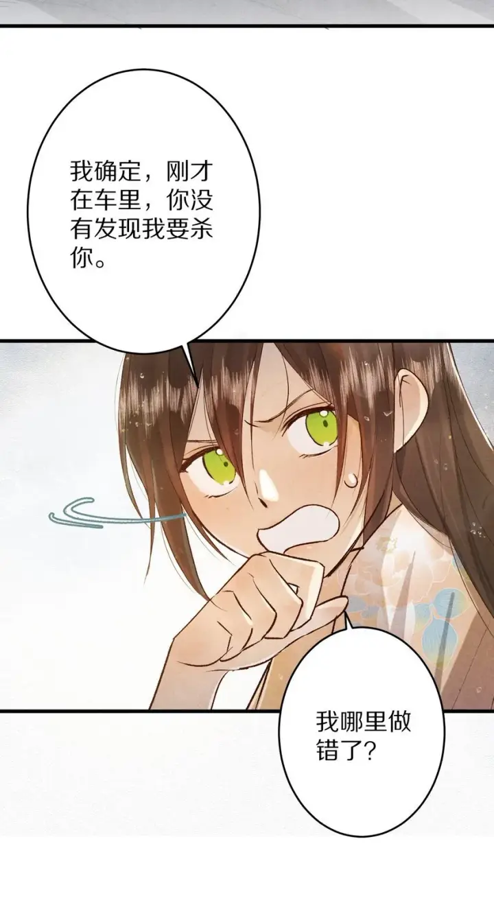 《杀掉男主的一千次尝试》024 终于可以回家了？！图46