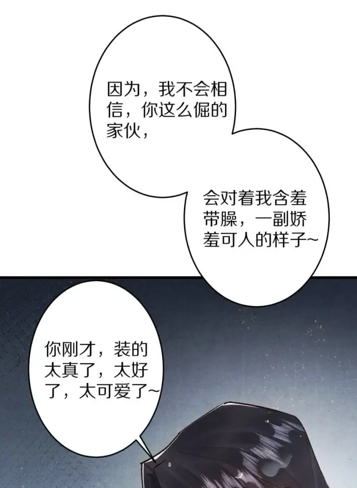 《杀掉男主的一千次尝试》024 终于可以回家了？！图47