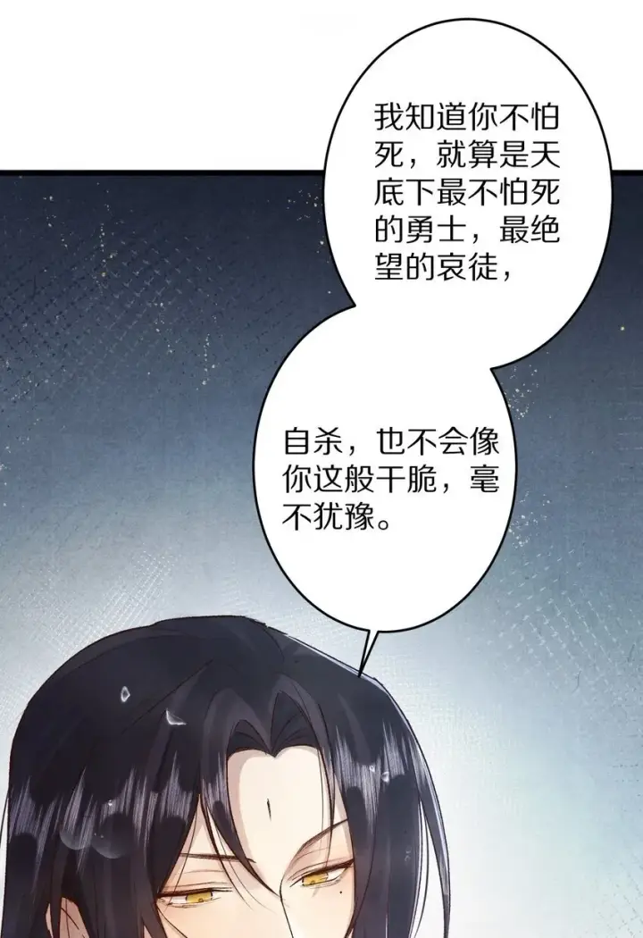 《杀掉男主的一千次尝试》024 终于可以回家了？！图50
