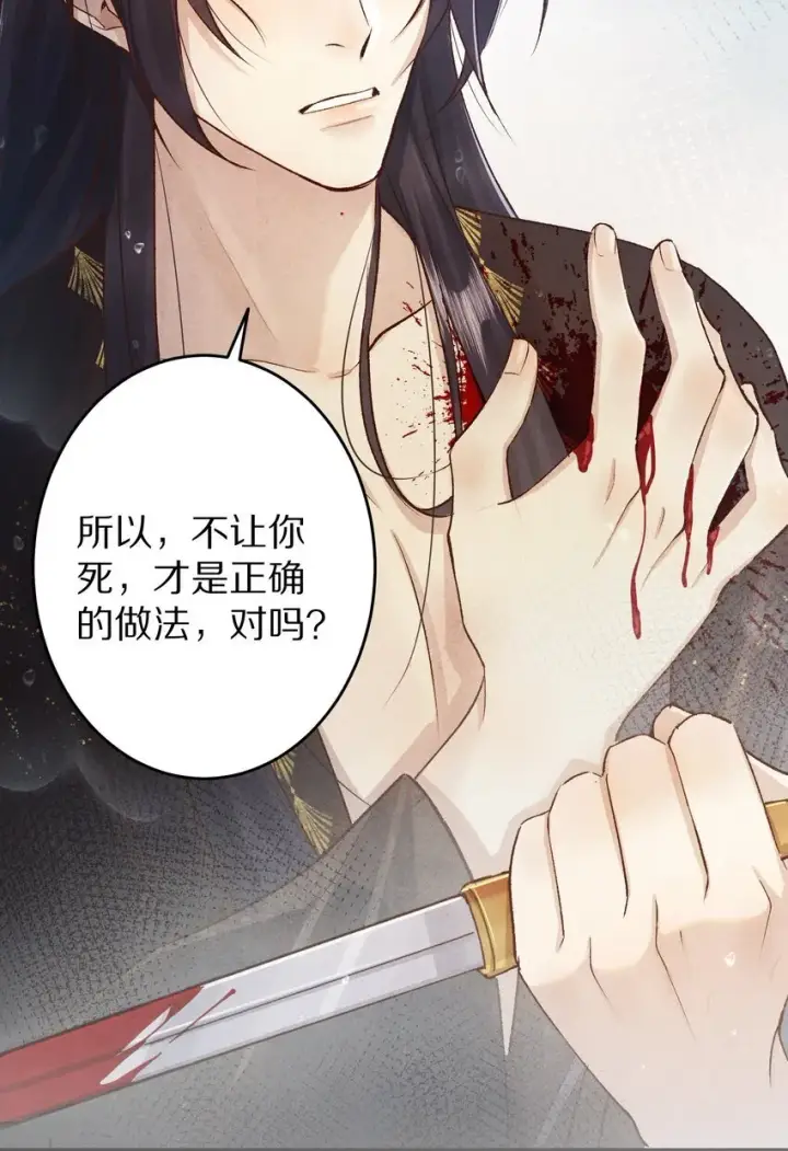 《杀掉男主的一千次尝试》024 终于可以回家了？！图51