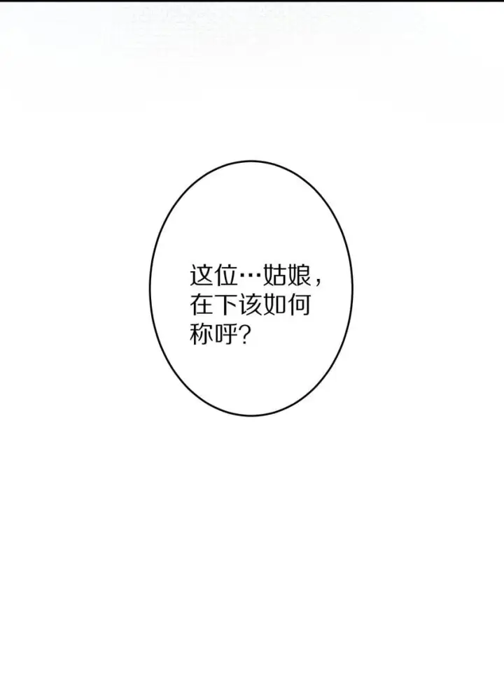 《杀掉男主的一千次尝试》024 终于可以回家了？！图52